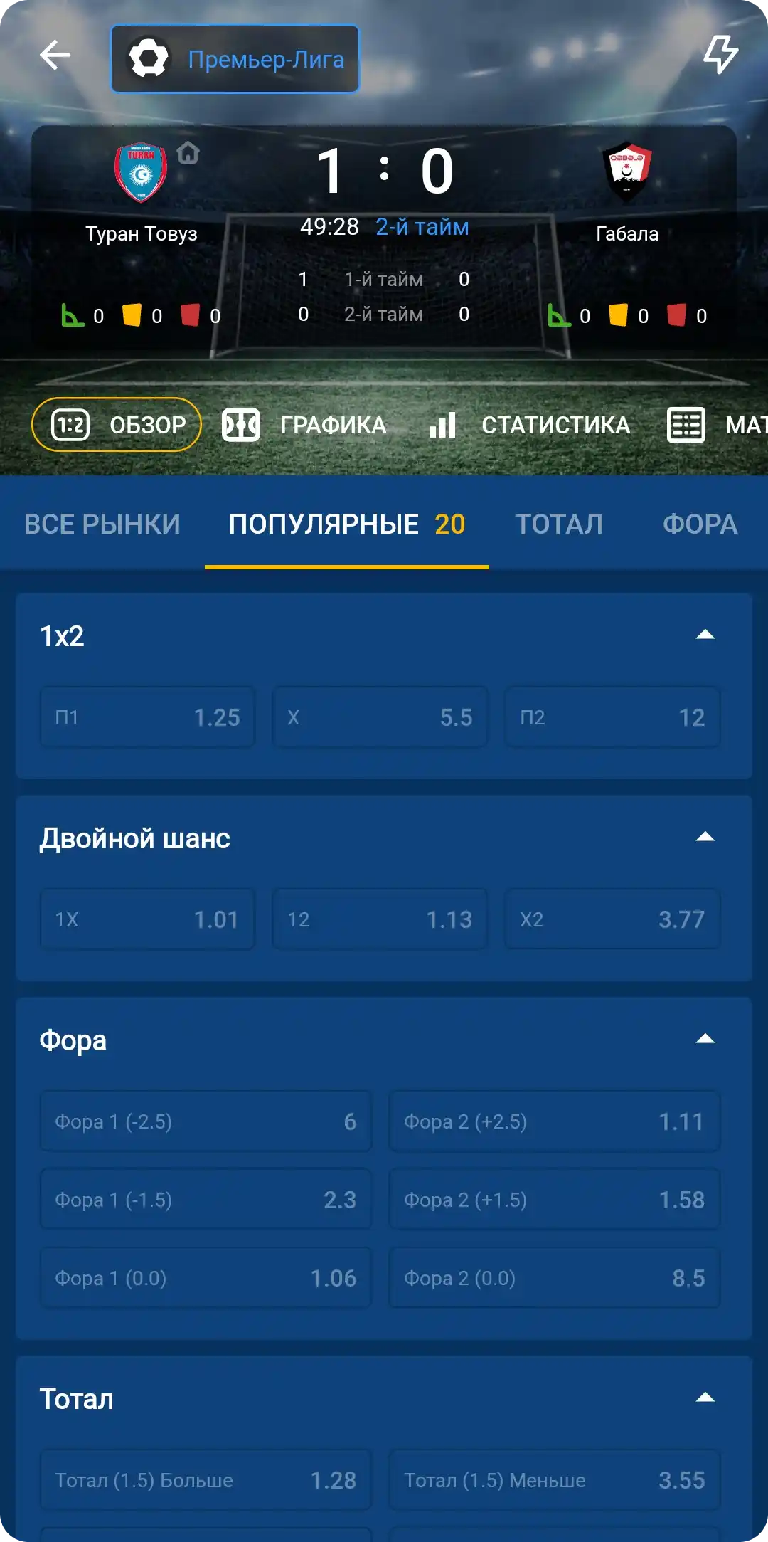 mostbet-app-betting Ставки на спорт в приложении Мостбет