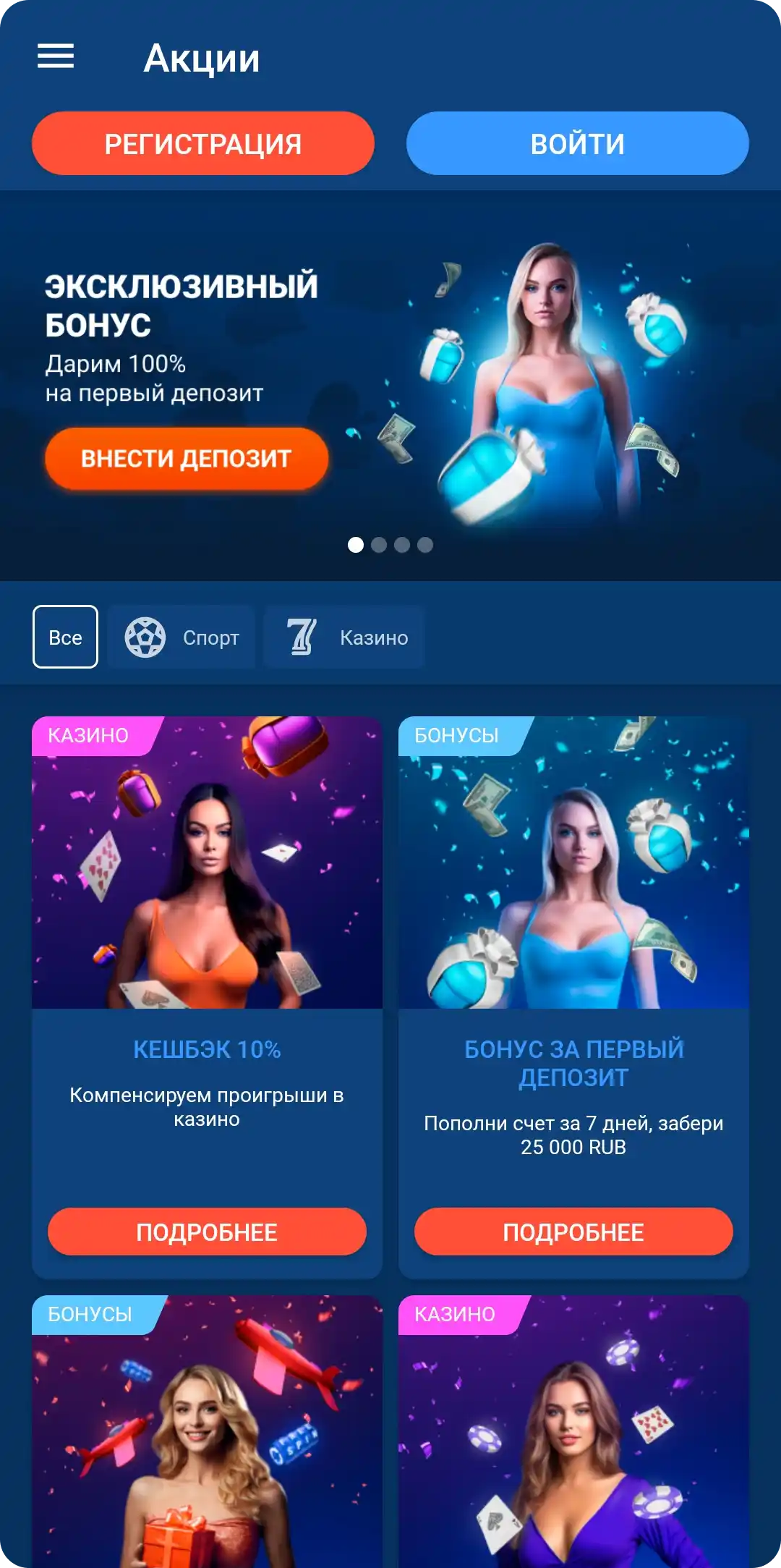 mostbet-app-bonuses Акции и бонусы