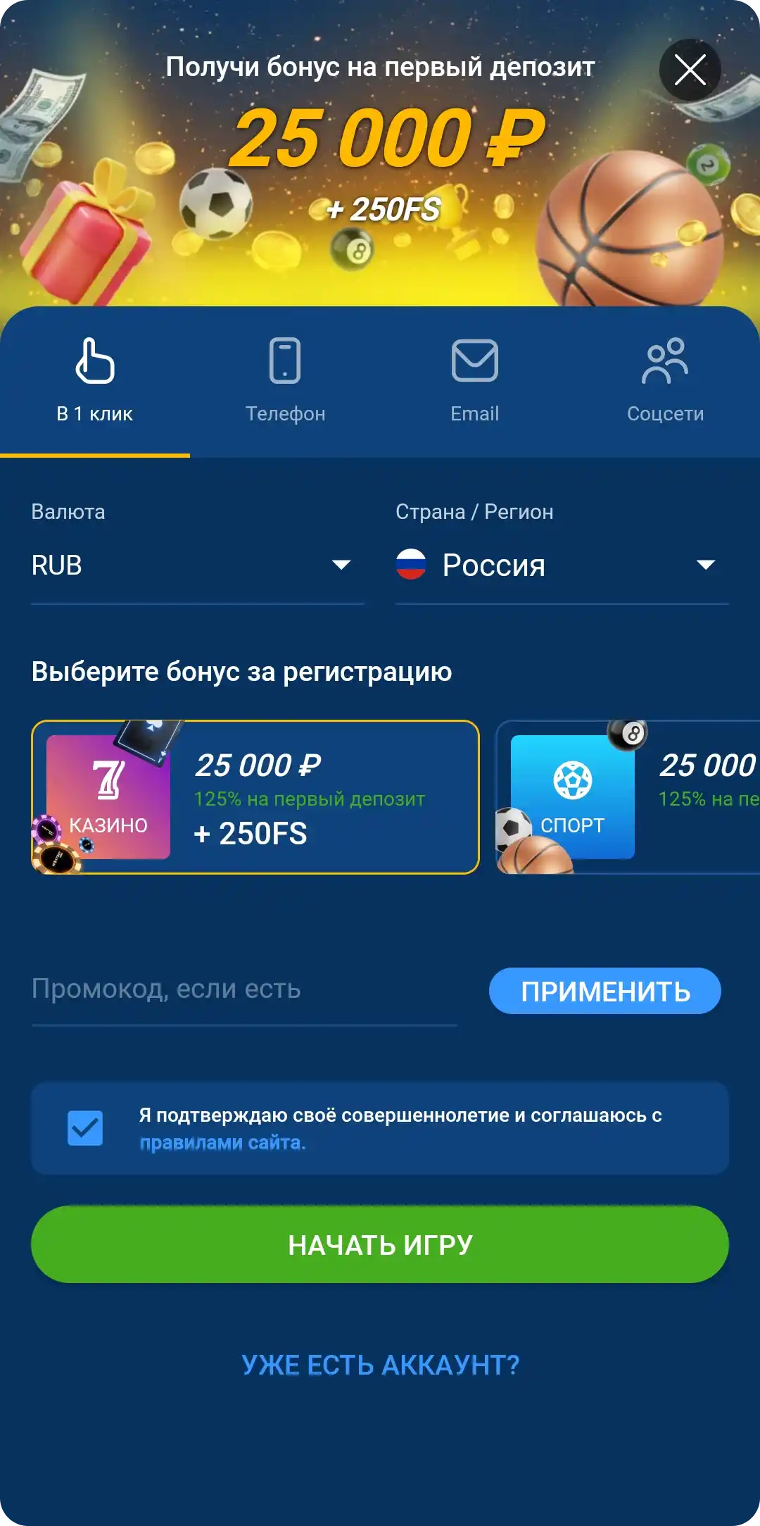 mostbet-app-registration Регистрация в Мостбет на Андроид